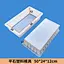 concrete plastic mould